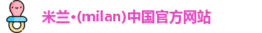 米兰官网